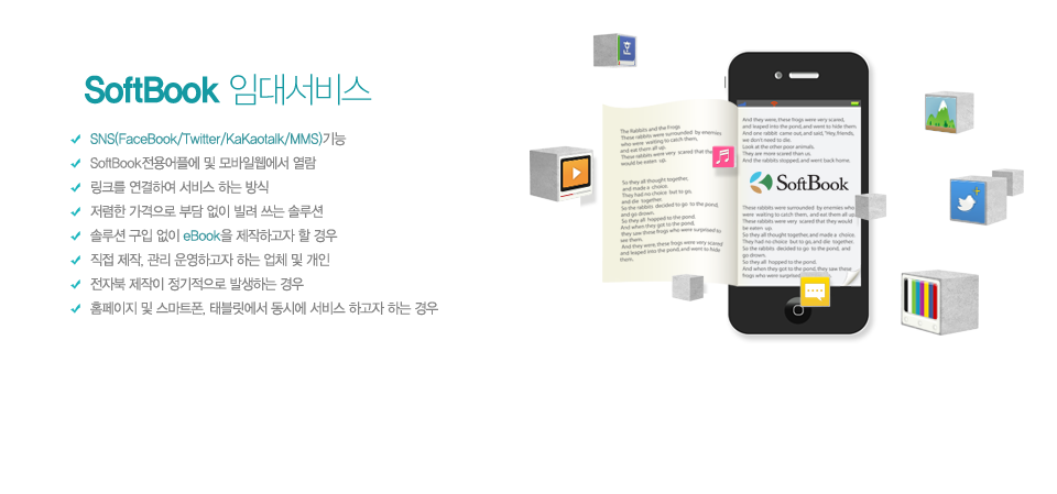 Slide 2 임대서비스