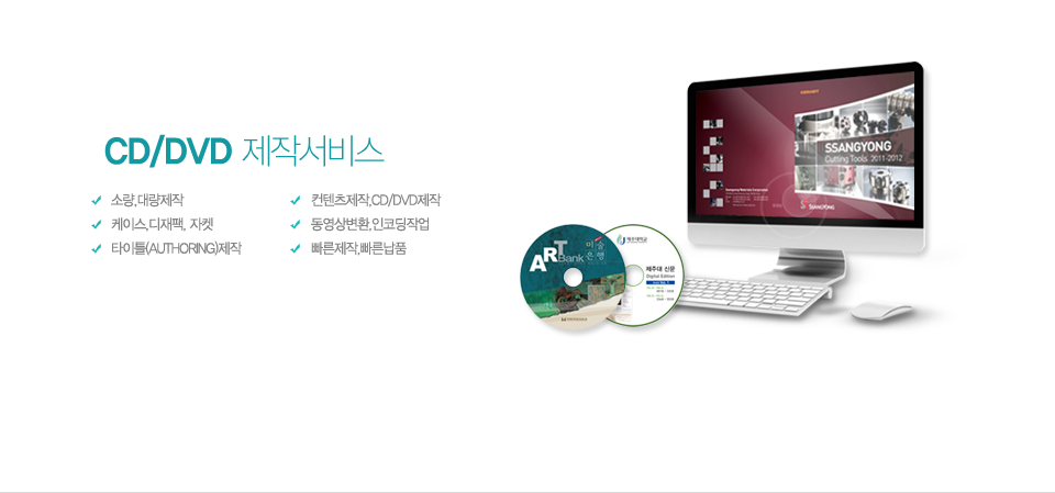 Slide 4 CD/DVD제작서비스