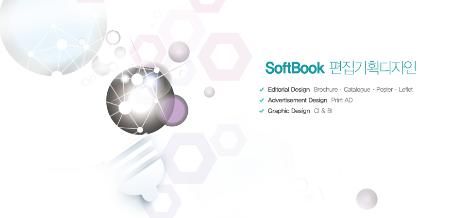 Slide 5 편집 디자인기획