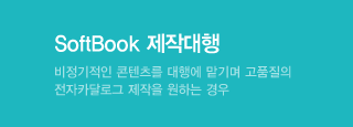 제작대행서비스