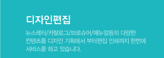 디자인편집