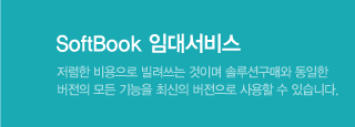 임대서비스