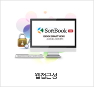 웹접근성