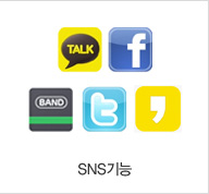 SNS기능
