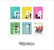 책장서비스