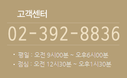 고객센터